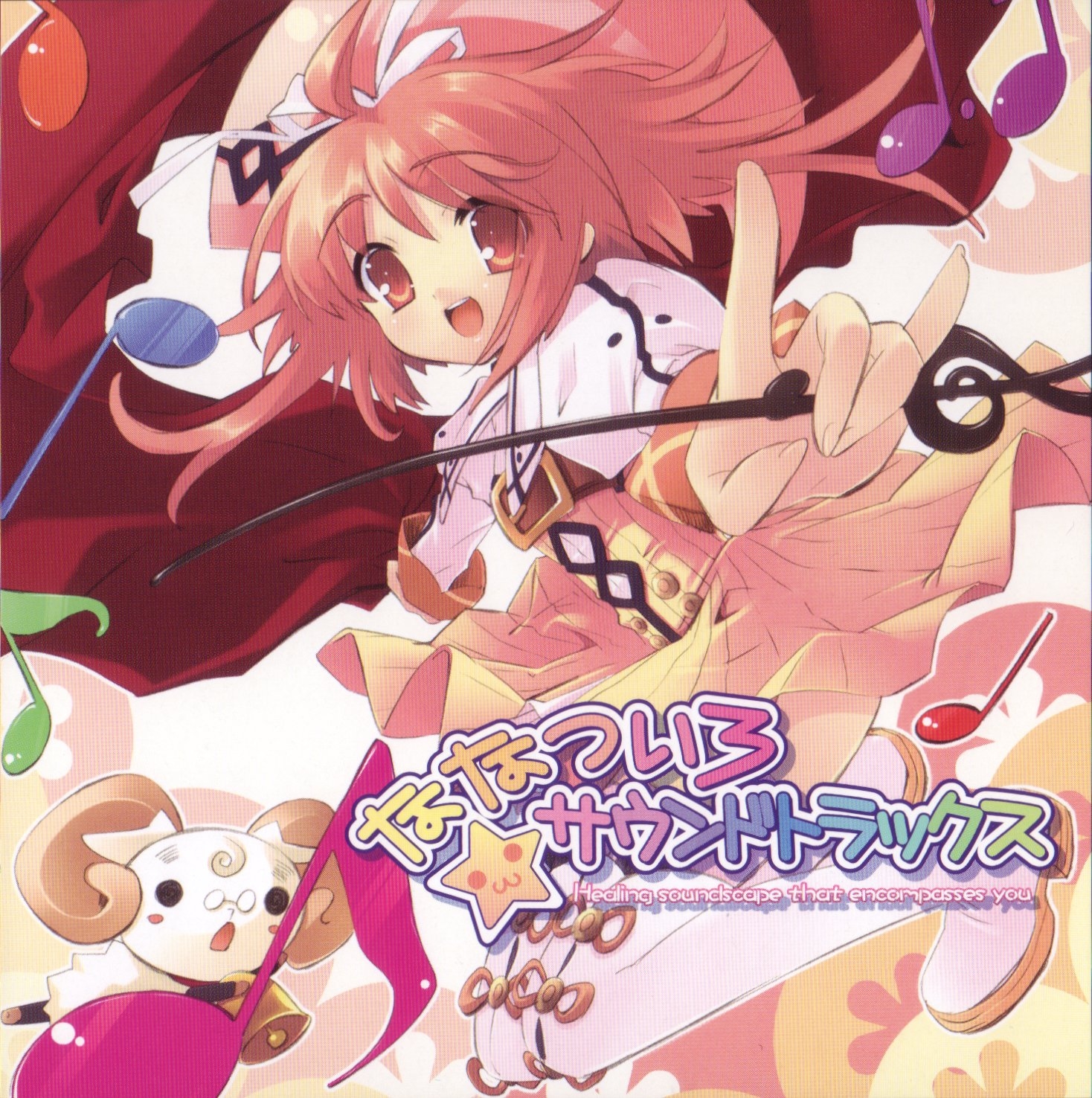 Nanatsuiro☆Soundtracks - Healing soundscape that